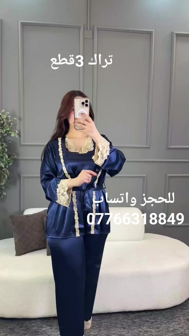 #وصل_حديثاً_اناقة_اوربيه

تراك نسائي اوربي 3 قطع عرايسي يناسب جميع الاذواق 😍

الخامه حرير زبدة الاصلي وليس ستن 💯

القياسات M - L - X  - XXL قياس العارضه M
سعر الدرزن 12 قطعه 135 الف


**إذا كنت صاحب هذا الإعلان وتريد حذفه لأي سبب، رجاءا أرسل رسالة إلى الدعم الفني**