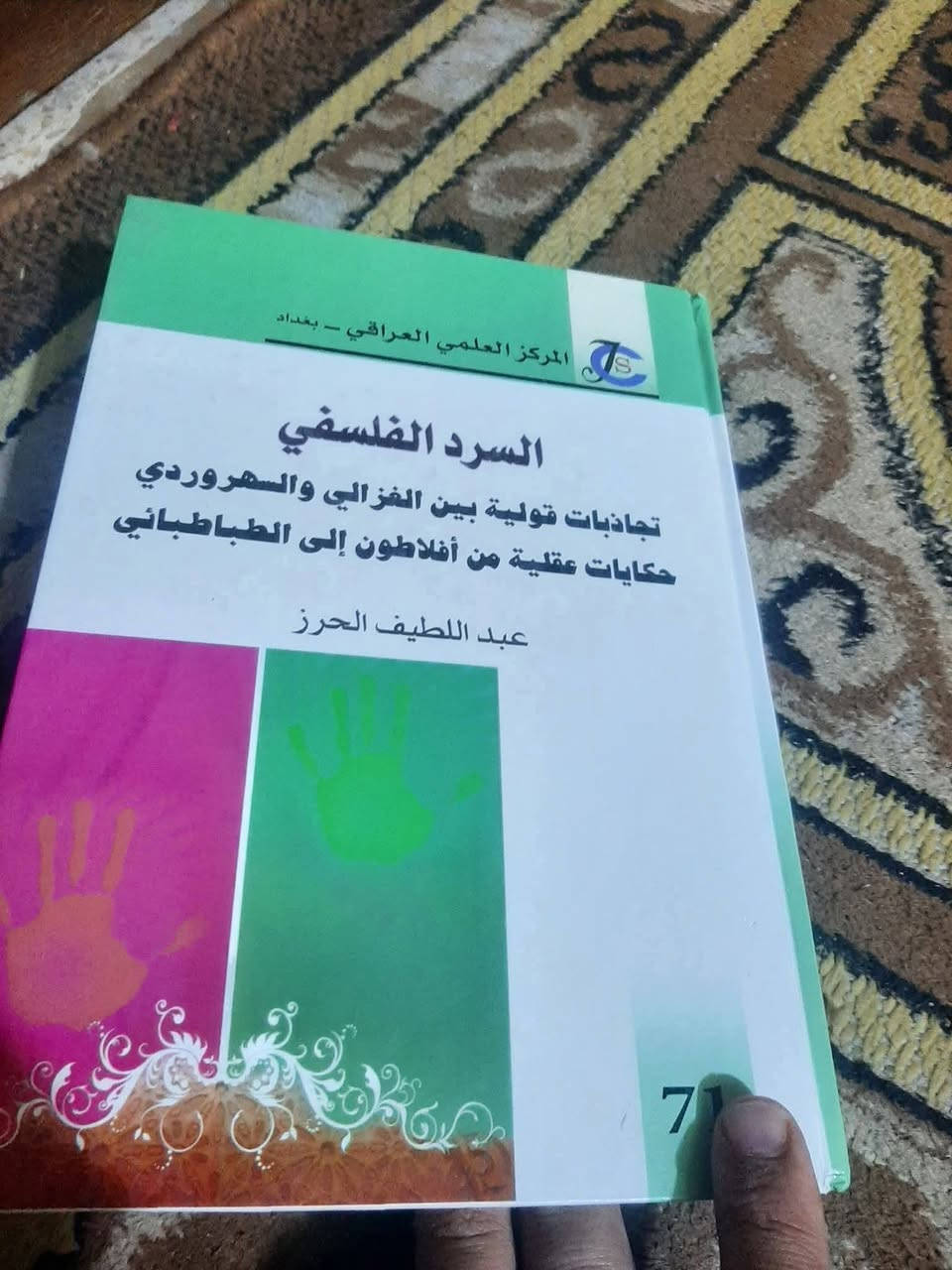 .📚كتابين 
💸السعر :3.000
الف...للكتابين..
رئاسة العبيدي 
او 
المتنبي الجمعة
***********
