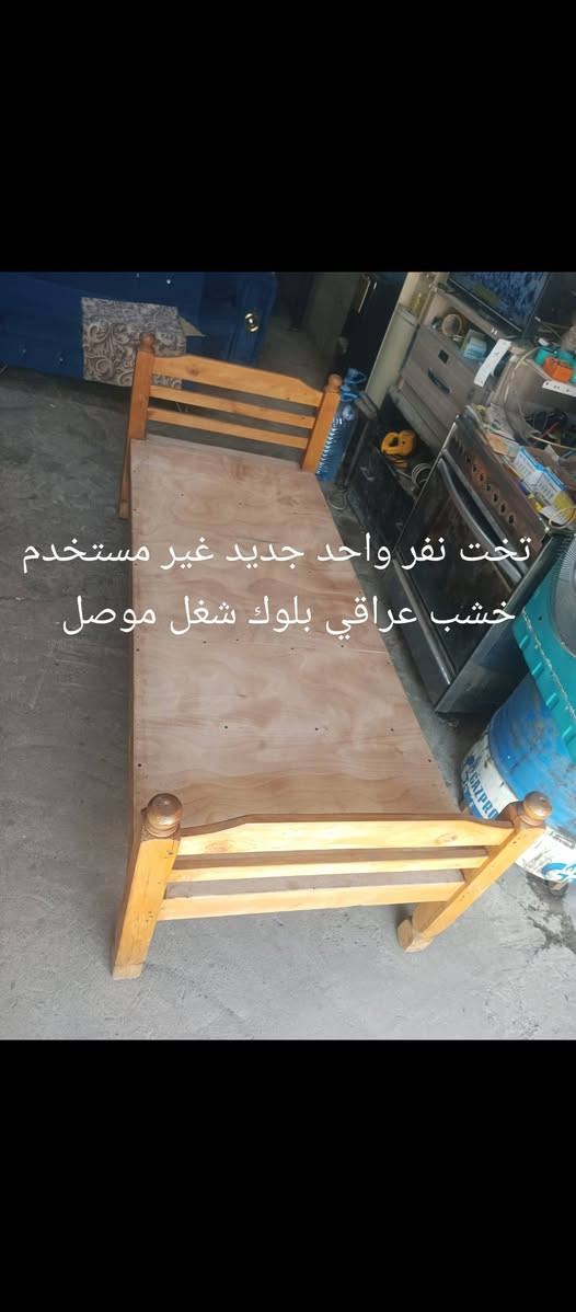 ديوان عراقي قياس 7 متر. حرف L. شغل موصل مستخدم ونظيف وتخت عراقي نفر واحد شغل موصل جديد غير مستخدم عنوان موصل جانب الأيمن منطقة العكيدات قرب مدرسة الرافدين مجاور سالم الخيرو الوكيل محلات الأخوين
@
ديوان عراقي قياس 7 متر. حرف L. شغل موصل مستخدم ونظيف وتخت عراقي نفر واحد شغل موصل جديد غير مستخدم عنوان موصل جانب الأيمن منطقة العكيدات قرب مدرسة الرافدين مجاور سالم الخيرو الوكيل محلات الأخوين


**إذا كنت صاحب هذا الإعلان وتريد حذفه لأي سبب، رجاءا أرسل رسالة إلى الدعم الفني**