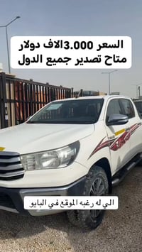 هايلوكس • ٢٠١٦ • مفحوص مجدد