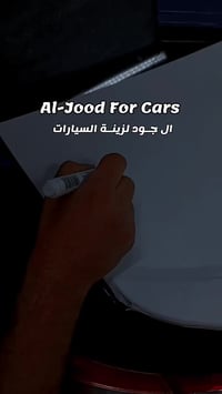 غلاف ستيرن • أصلي سعودي • حي الصحة الأولى