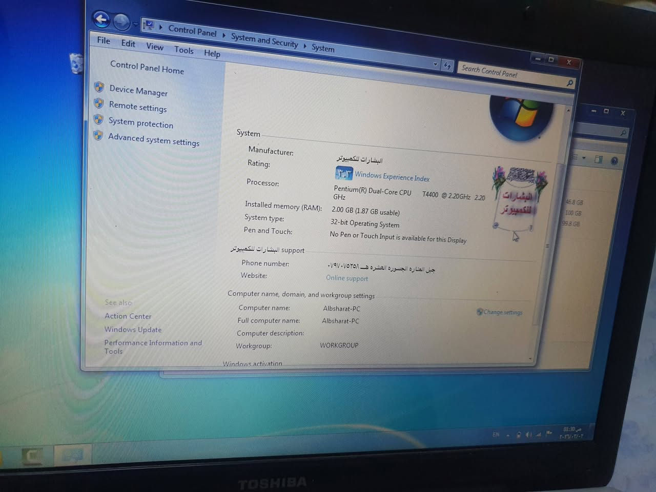 #لابتوب توشيبا + شاحن + حقيبة
#فقط 55 دينار 
#توصيل_فوري 
#للطلب_والإستفسار_التواصل_على_الخاص
0786845783


**إذا كنت صاحب هذا الإعلان وتريد حذفه لأي سبب، رجاءا أرسل رسالة إلى الدعم الفني**