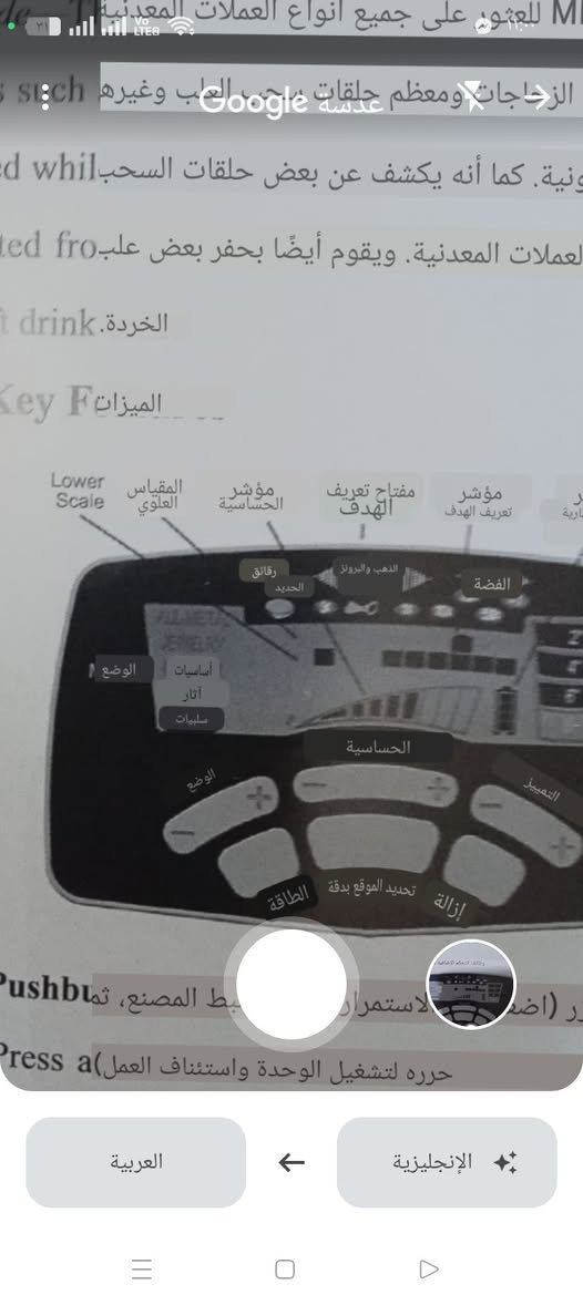 سلام عليكم جهاز كاشف الذهب والمعادن للبيع جهاز ذكي فول مواصفات بعده وكاله شراي يراسني ويتساب ادزله تفاصيل كامله متوفر داخل العراق توصيل موجود ***********
