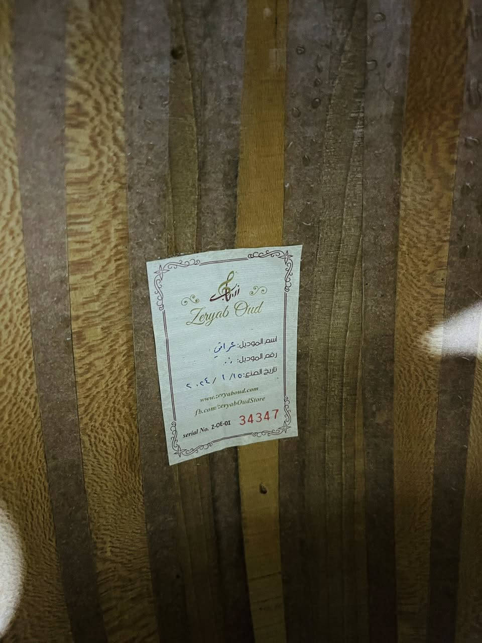 سلام عليكم عود زرياب عراقي اخو جديد توني شادلة اوتار جدد ما مستخدمات بعدهن + جنطة جلد بي خطة بسيطة بظهر ما مأثرة ابد صوته يخبل رايدة ١٢٥ مكاني بصرة . ***********
