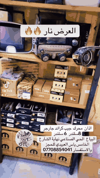 البياع الحي الصناعي  نهاية شارع الخامس ياس العبيدي لتجاره السيارت والادوات الاحتياطيه***********
