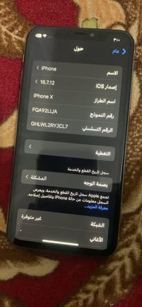 ايفون اكس ماكس • ٢٥٦ • بطاريه ١٠٠