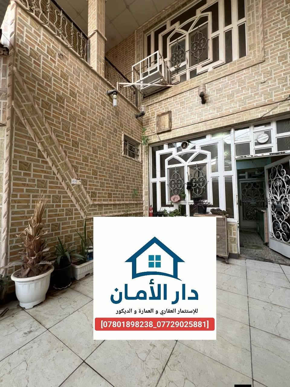 #دار_200_متر #للبيع #بناء نظيف طابقين في حي #السلام على مفتوح على #شارع أبو مصطفى أبو الدجاج 
لمعرفة #السعر اكتب رقم 1 
لمعرفة باقي التفاصيل يرجى الأتصال بالمكتب او زيارة المكتب واتساب حصرا ***********/ *********** 
عنوان المكتب #حي_الغري_شارع_مجمع_العين مقابل #حسينية_الإمام_علي_ع 
#عقارات_النجف_مكتب_دار_الأمان_للعقار
