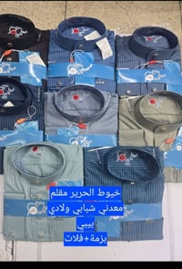 دشداشه • شبابي ولادي • السوك المشخاب