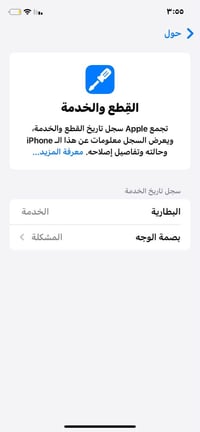 آيفون XR • ٦٤ • فيس ايدي معطل
