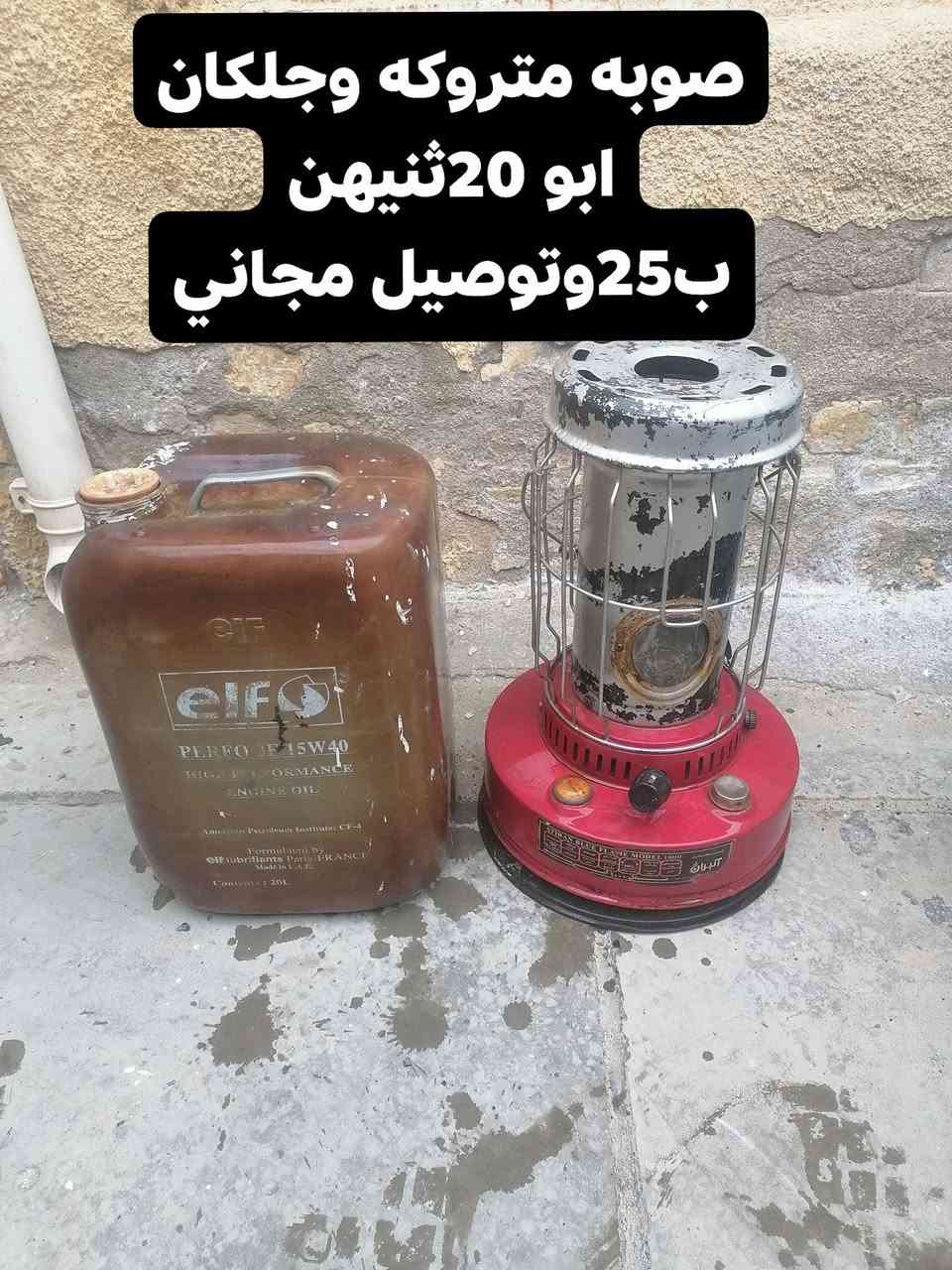 سلام عليكم غراض للبيع بسعار مناسبة كل حاجه وسعره موجوده بصوره وتوصيل مجاني داخل الحسينية
للإستفسار *********** رمش واني اتصل بيك او راسلني ع خاص
