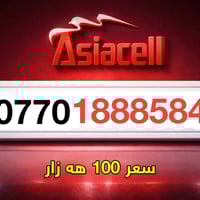 فايبر • لينك • كركوك