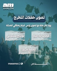 تصوير حفلات • جودة 4K • مونتاج سينمائي