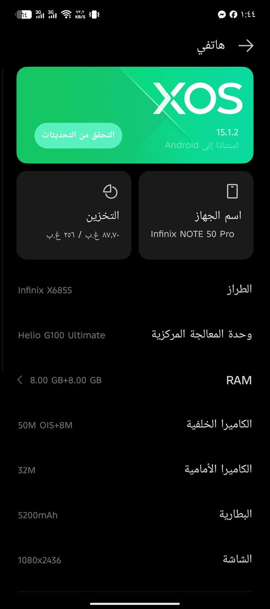 سلام عليكم جهاز Infinix NOTE 50 Proغني عن التعريف جهاز فول مواصفات يدعم 60فريم يطيك سلاسه 90فريم جهاز مراوس شعدك نزل بي فطر بل شاشه مابي اي تاثير كل شي موضح بل صور جهاز يجي ويا شاحنه 45واط


**إذا كنت صاحب هذا الإعلان وتريد حذفه لأي سبب، رجاءا أرسل رسالة إلى الدعم الفني**