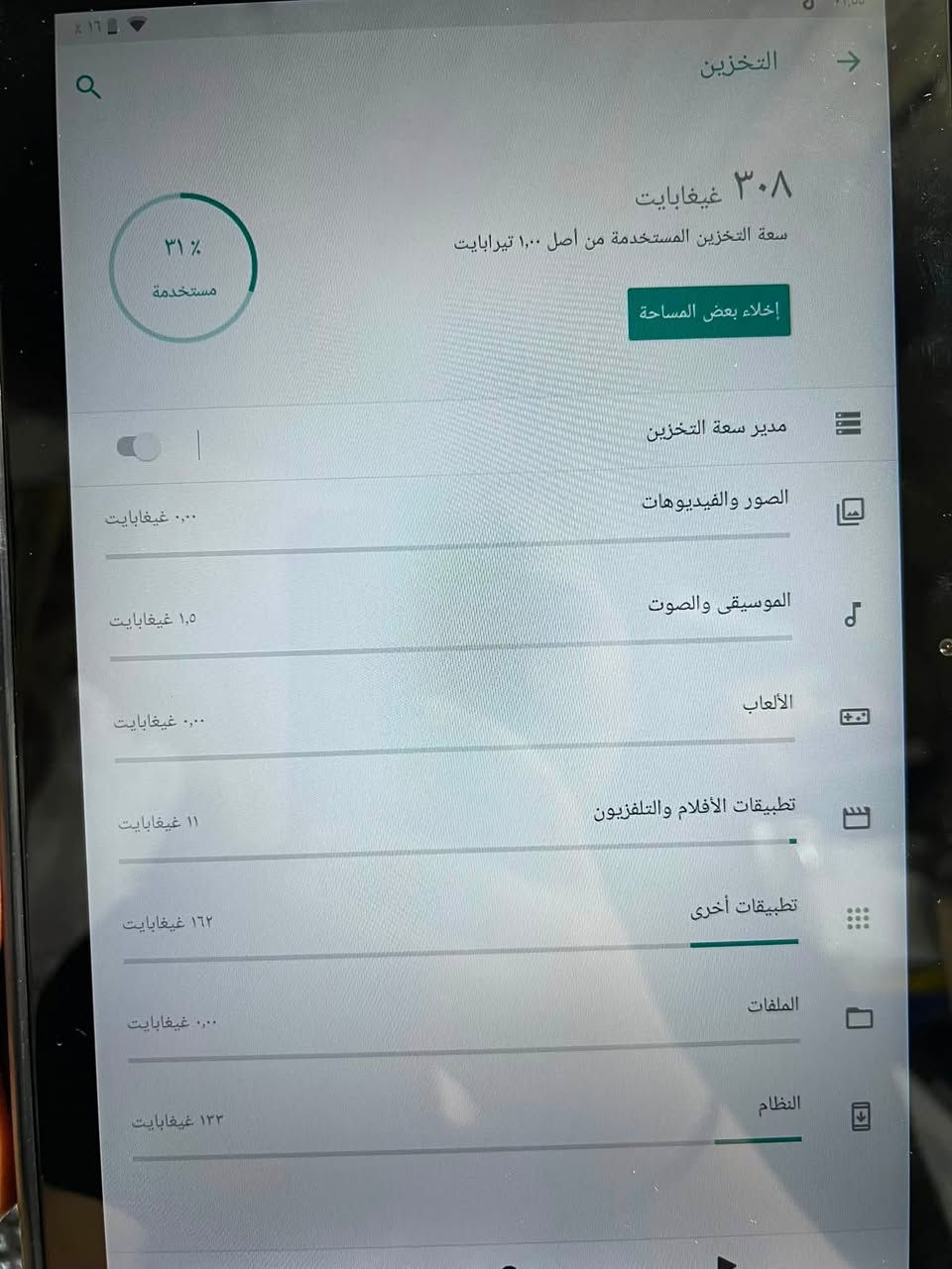تابلت لبيع ذاكره واحد تيرا يستقبل شريحه ورام 
ايباد سلس مفيد لالعاب ومسلسلات وتصفح 
فقط 150 مكاني حله


**إذا كنت صاحب هذا الإعلان وتريد حذفه لأي سبب، رجاءا أرسل رسالة إلى الدعم الفني**