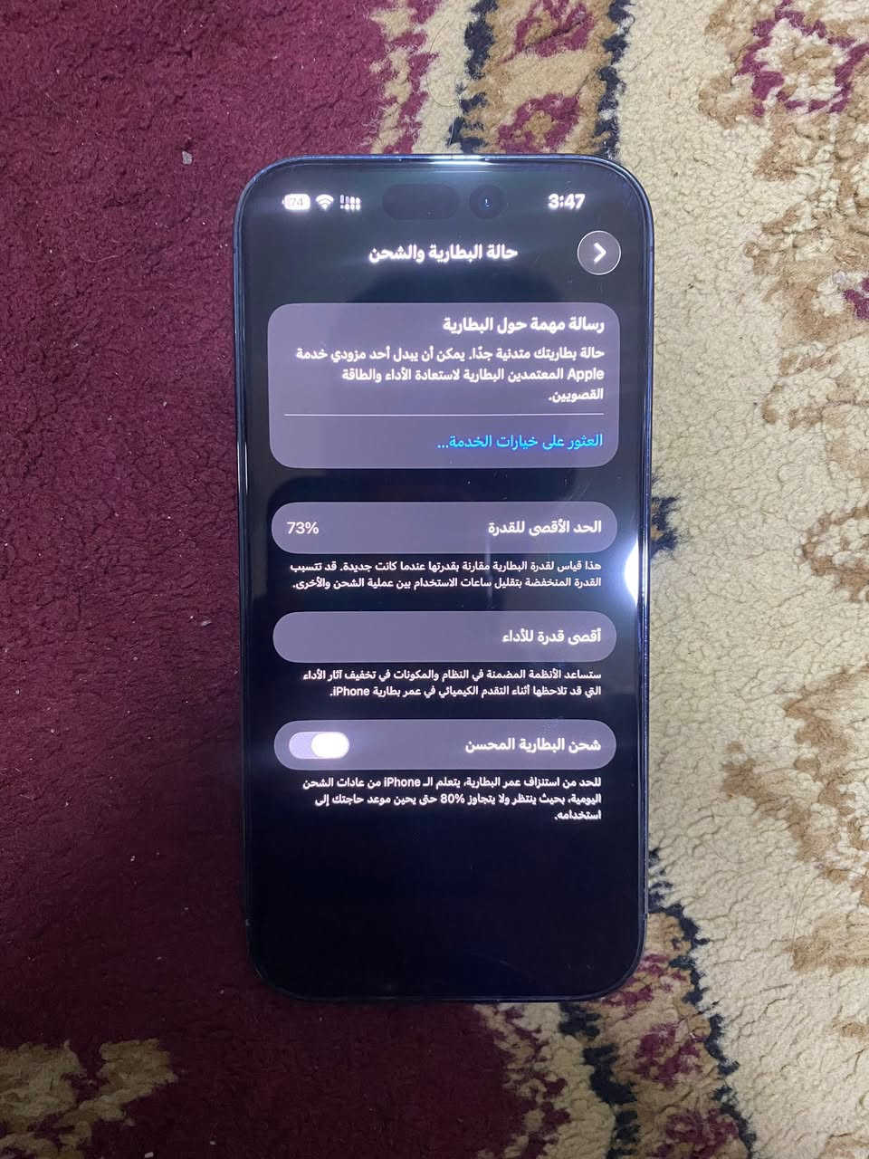 سلام عليكم ايفون 14 برو مو ماكس نتبهه جهاز نضيف و ما متفوح ذاكره تيره دبل سيمكارت بس بي كسر جوه شويه بل شاشه مراوس ب 15 و نطي فرق عادي مكاني بغداد الامين مو البيع مراوس فقط


**إذا كنت صاحب هذا الإعلان وتريد حذفه لأي سبب، رجاءا أرسل رسالة إلى الدعم الفني**