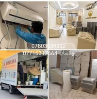 07715317664 واتساب📞  07803039332 واتساب 📞 07715317664 واتساب 📞   صار ت...