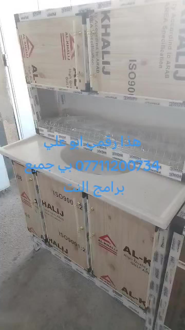 اسئل واجاوبك المكان بغداد الجديدة هذا رقمي ابو علي *********** بي جميع برامج النت
