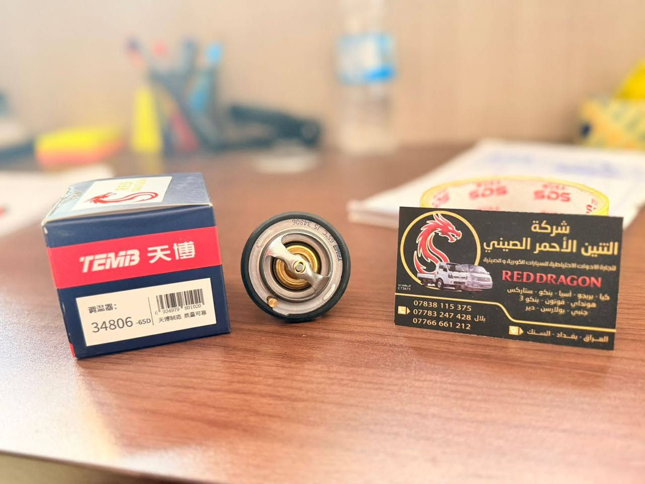 السلام عليكم 
غراض جديده واسعار جمله الجمله 
ادوات السيارات الكوريه والصينيه
فوتون/جنبي/اج وان/اج تو/بيكب/الوان فوتو
شرطيه/دير
بستا/بريجو/بنكو قديم/بنكو٣/فونتيرا/ستاركس/هونداي
للتواصل الاتصال على الرقم/***********
***********
