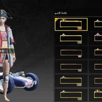 حساب ببجي • بغداد • مكاني