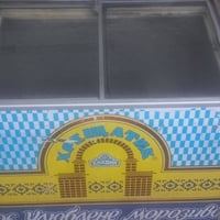 بغداد الدوره • مجمده ومبراده • نضيفه