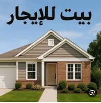 دور للايجار • ١٢٠م • الكوفة حي ميسان