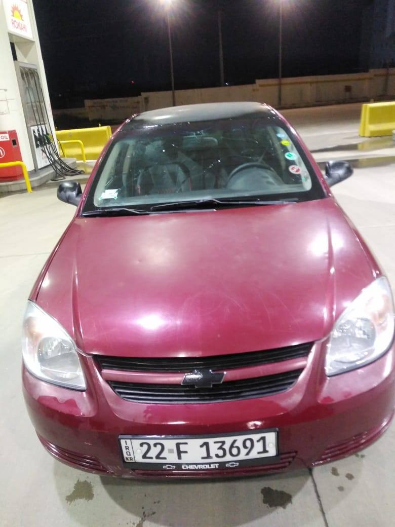 شوفرليت كوبال
موديل 2008
دعم مابيها
كير اتوماتیک
کیر ومحرك شرط
شرط التحويل 
غرامات / 200$
السعر 42
العنوان زاخو
***********واتساب
***********
*********** زاخو, دهوك
