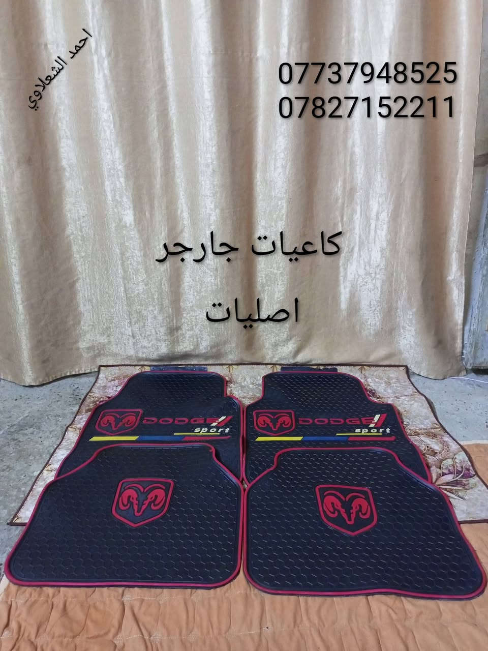 لايتات تخم بطاين سبايدر بلاجكتورات وجهه دشبول بنيد جارجر بلادي اخو جديد
مكاني بغداد

***********

***********
