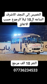 الراحه والأمان يمنه بأحدث السيارات وانسب الاسعار  كل عام وانتم بالف خي...