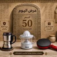 عرض خاص 4قطع ب50الف والتوصيل 5جميع محافظات شرط الاستخدام امام المندوب