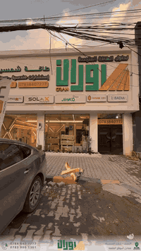 � شحن مجاني لسيارات الكهرباء!
وفرنا شاحن SolaX بقدرة 22KW أمام الشركة ⚡️
أي شخص يريد يشحن سيارته الكهربائية يشرفنا 🤍
📍 النجف الأشرف – شارع الجنسية - مقابل اسواق القلعة 

أوران لحلول الطاقة المتجددة ♻️
جملة📞 *********** 
مفرد | ***********
