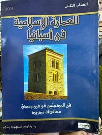 كاظم شمهور • عمارة إسلامية • ورق زيتي