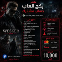 حساب اكس بوكس • مشترك • ريزدنت ايفل 4
