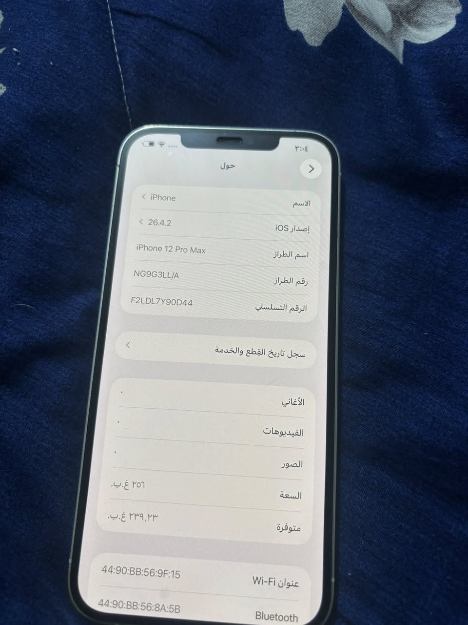 ايفون 12 برو ماكس 
256
ب77% 
بلادي جهاز وضع شركه 
450 الف او مرارس 
*********** 
مكاني الشعب
