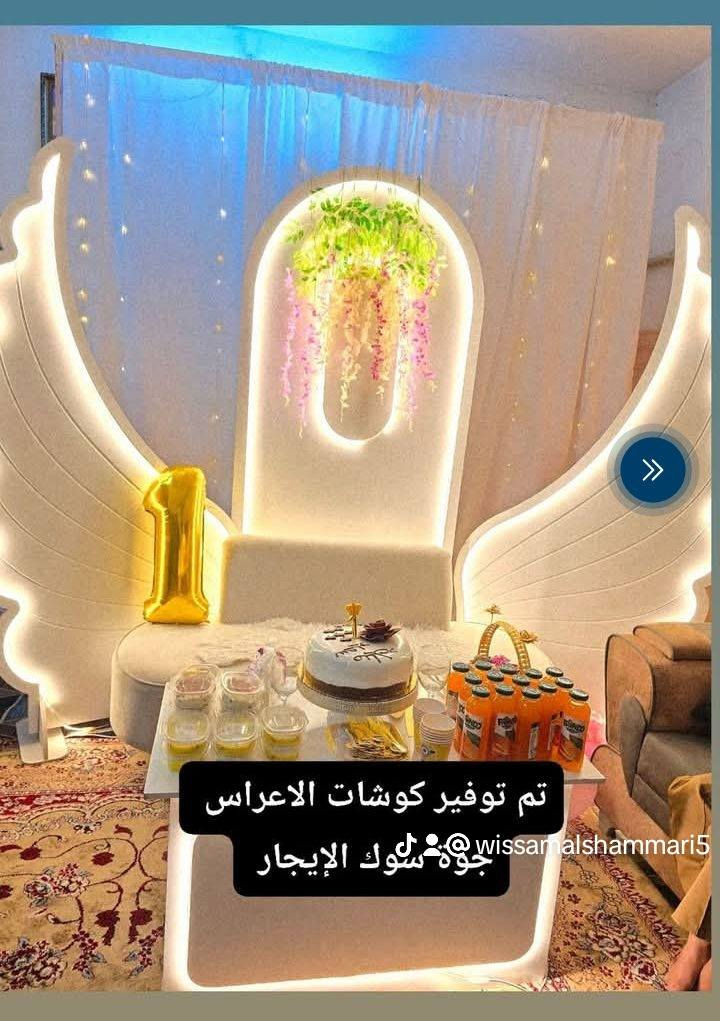 كوشات عراس ملكية الإيجار والحجز بسعار مناسبة السعر مع الشد ونقل بسعر 75 ألف داخل العزيزية العنوان شارع الخليج قرب البوابة الاتصال والاستفسار على الرقم ***********
