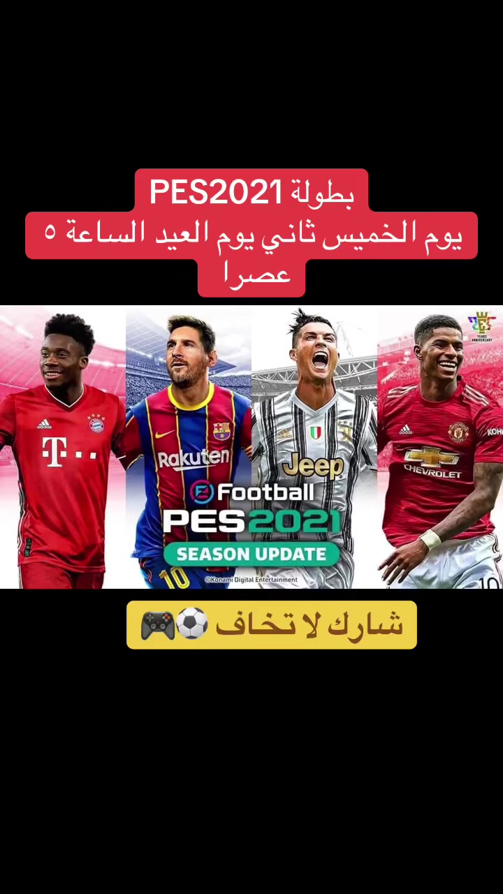 بطولة PES2021
يوم الخميس   الساعه ٥ عصرا 
ثاني ايام العيد الاضحئ مبارك 
 البطولة بنظام الفردي 
جوائز البطولة ٣٠٠ الف 
اسم قاعه /بابلو 
السماوة حي الصدر مقابيل قاعه عمار البديري
للستجيل مراسلة الصفحه او الذهاب للقاعة 
منتظريكم يا أبطال


**إذا كنت صاحب هذا الإعلان وتريد حذفه لأي سبب، رجاءا أرسل رسالة إلى الدعم الفني**