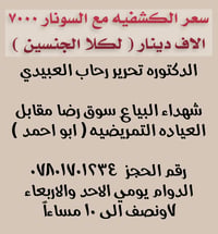 كشفية سونار • شهداء البياع • سوق رضا
