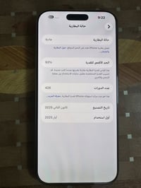 16 برو ماكس  شرق اوسط وكالة بالضمان بعده تيتانيوم ذ 256 بطارية 93 فقط ...