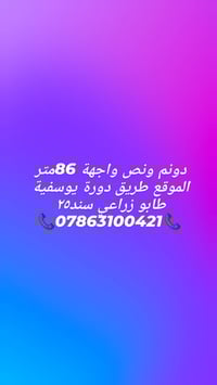 طريق دورة يوسفية • أرض • ١٥٠٠م