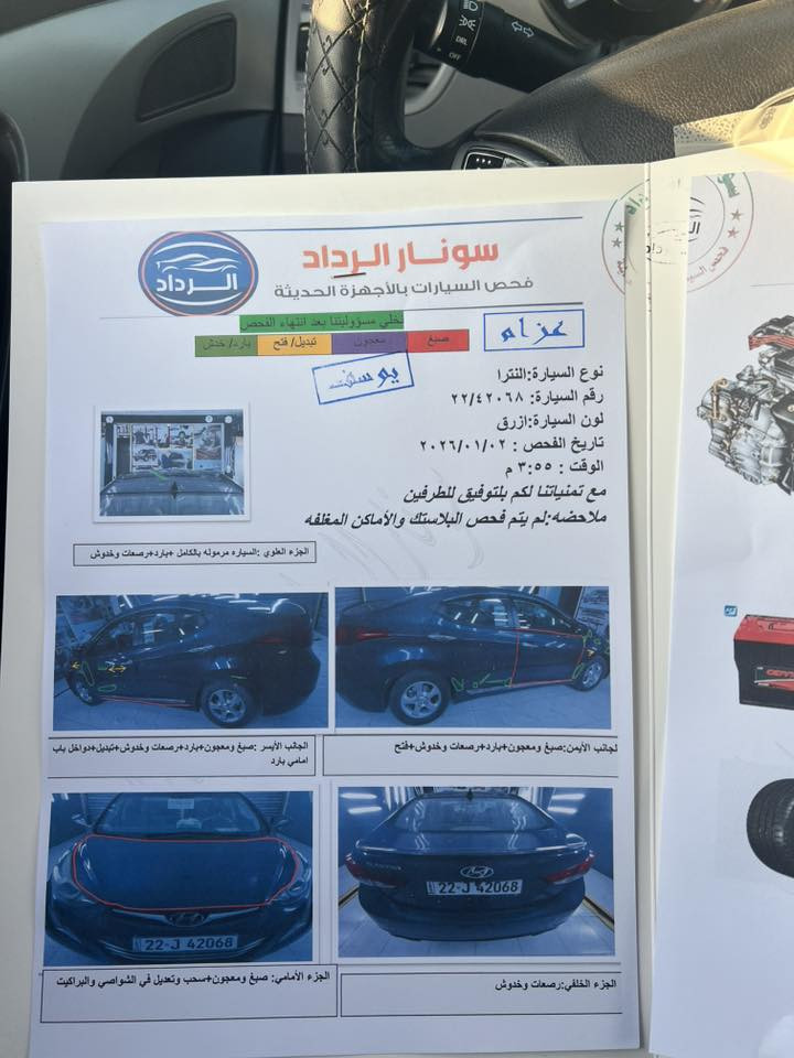 النترا موديل 16 تحويل مباشر جاهزه ماشيه لاتنقيص لاتبخير مكاني بغدادالمحمودية *********** ***********
