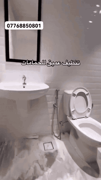 أربيل • تنظيف منازل • تنظيف شقق