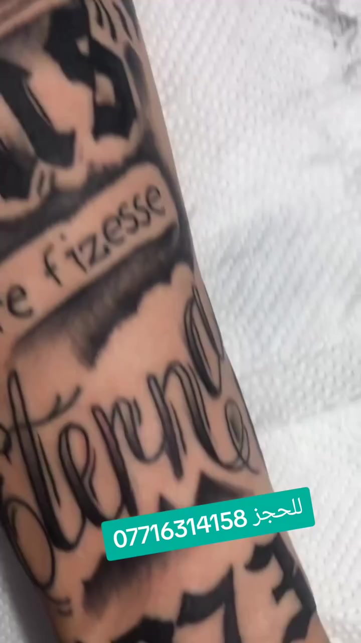 هاتف الحجز 🙂*********** 😎  يرجى الاتصال للحجز  قبل الحضور  العراق  /كركوك / ........  عمل كافة الاوشام رجالي والنسائي تاتو-بيرسنك-توريد شفه 💋_تحديد شفه_ ازلة الوشم والدك القديم وتاتو تالف _ ليزر التفتيح البشره في مادة الكربون _ يوجد لدنيا خلطات توريد وجه ومناطق حاسه _تاتوقتي _دورات تاتو بحتراف عمل كافه انواع الحواجب_ اسف ع تأخير لكثر الراسال  الاستفسارات ملاحضه_  يرجى حضور صاحب (الوشمه فقط) وقت العمل من الساعه 10 صباحا لحد 10 مساء اتصل قبل الحضور ....... اي استفسار مستعجل اتفضل
  واتساب( ***********)
