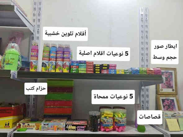 سلام عليكم. تصريف مكتب كامل للقرطاسية بأسعار مناسبة 

قاطعة ورق ، +كابسة كبيرة وصغيرة ، +فايلات اصفر +وازرق +وكيس شفاف ، +ورق وسائل اعلانات حجم كبير ما لحكت اصورهن لكن كله جديد استعمال شهر فقط.

للاستفسار ***********
اتصال او واتساب Colombo
