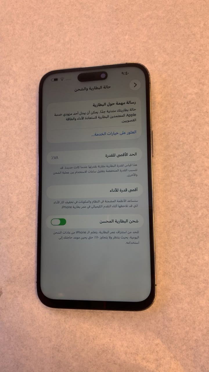 ايفون 14 برو ماكس ذاكره 256 بطاريه 78 مكفول من كلشي فيس ايدي كلشي شغال بس مبدل شاشه اصليه للبيع مكاني بغداد العبيدي ***********
