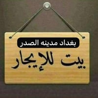 نص قطعة • شارع الداخل قطاع ٥٣ • واجهة ٩م