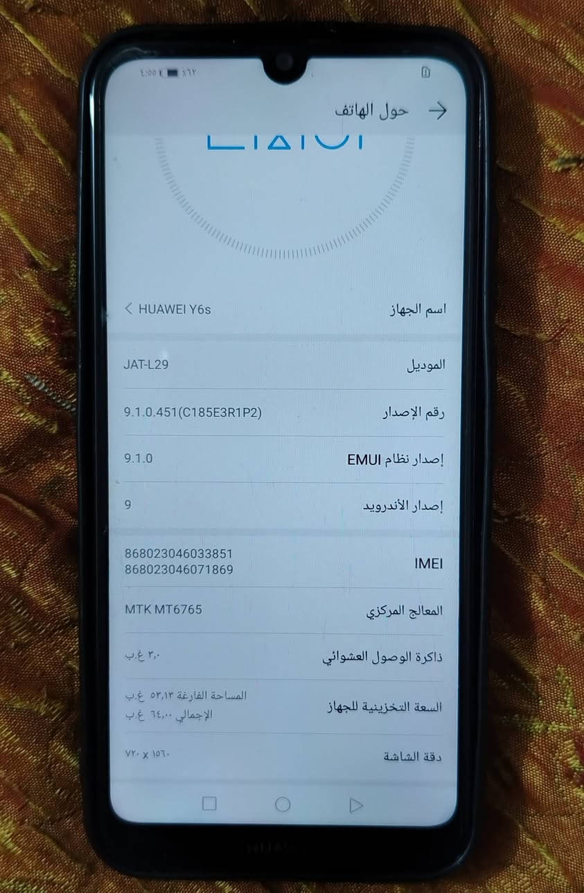 جهاز هواي Y6s للبيع ذاكره 64 نظيف  100/100 سعر 65  بغداد زعفرانيه


**إذا كنت صاحب هذا الإعلان وتريد حذفه لأي سبب، رجاءا أرسل رسالة إلى الدعم الفني**