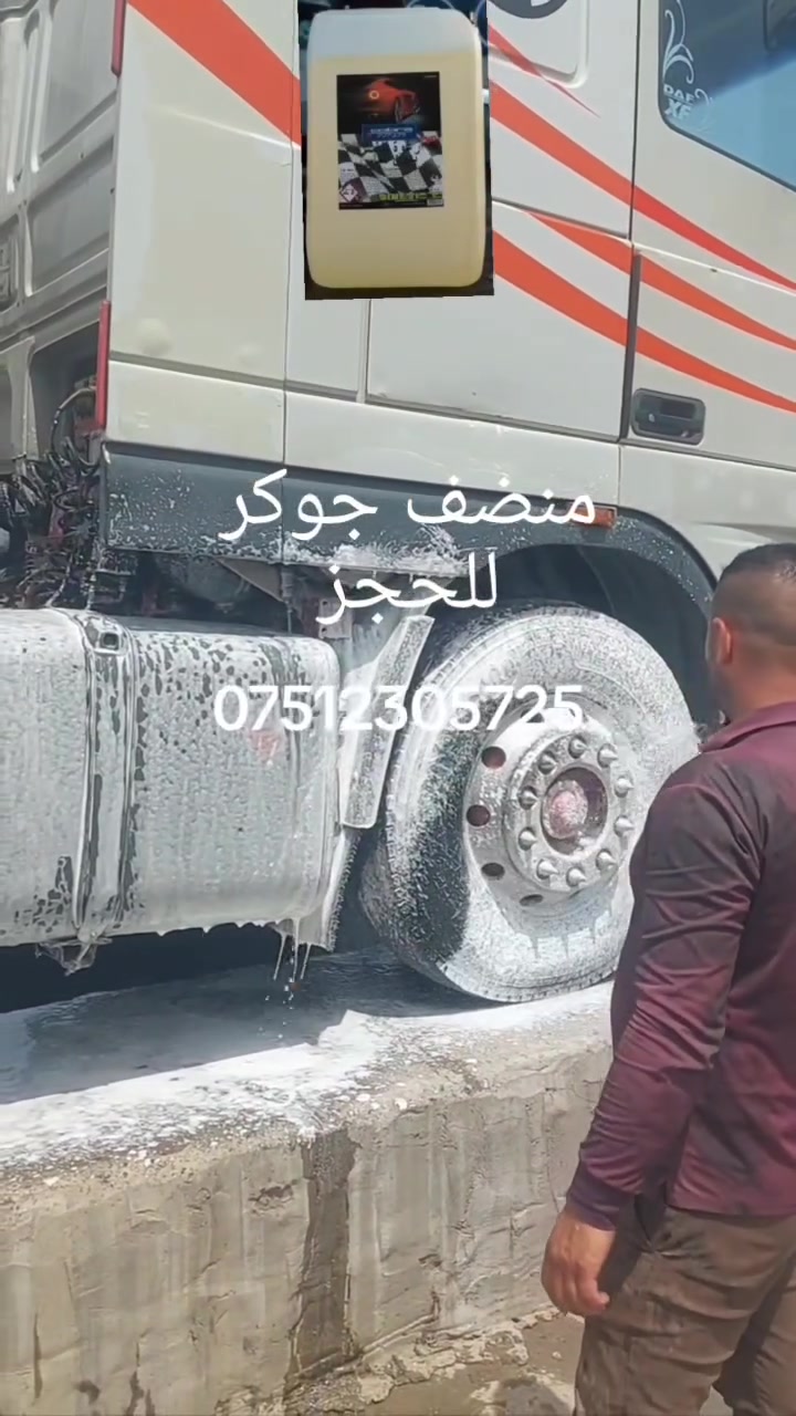 منضف عام كل لتر يتحلل ٤٠ لتر ماء 
منضف عام سعر ٧٥ منتج بلغاري ٢٥ لتر 
توصيل جميع المحافظات 
واتس ***********
