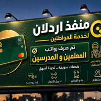 صرف رواتب • منفذ اردلان • خانقين