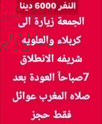 حملة زين العابدين • عوائل فقط • حي الحضاره