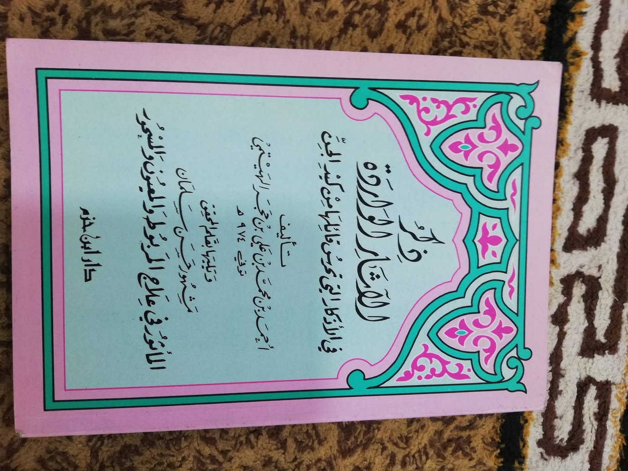 السلام عليكم متاح كتب ***********
