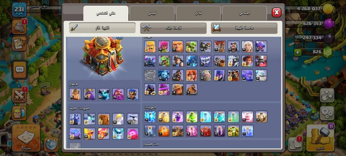 سلام عليكم حساب كلاش مرتب هواي صارف عليه وبيه زينه وعوائق نادره 16ماكس السعر 100الف المكان بغداد الاعضميه


**إذا كنت صاحب هذا الإعلان وتريد حذفه لأي سبب، رجاءا أرسل رسالة إلى الدعم الفني**